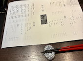 居酒屋 喜酒 ヨロコビノサケ: ミッチャンさんの2026年09月12日の2枚目の投稿写真