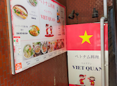 ベトナムレストラン VIET QUAN ベトクアン 柏店: royaltouchさんの2026年06月10日の3枚目の投稿写真