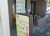 ベトナム料理 Pho Links 柏店: royaltouchさんの2026年07月09日の2枚目の投稿写真
