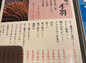 とめ手羽 仲原店: ぱんだぱん０９１８さんの2026年09月12日の1枚目の投稿写真