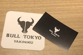焼肉 BULL TOKYO ブル トウキョウ: じまこさんの2018年12月09日の1枚目の投稿写真