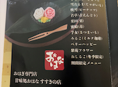 おはぎ専門店 甘味処 おはな すすきの店: じまこさんの2026年04月12日の2枚目の投稿写真