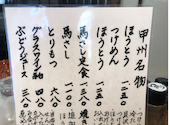 手作り料理 かざまの口コミ画像1