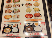 台湾料理 萬来館 本店: ルーシアさんの2026年05月20日の2枚目の投稿写真