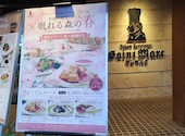 サンマルク 大元店: ミキリンさんの2026年05月05日の2枚目の投稿写真