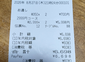 海鮮居酒屋 大漁 たいりょう 栄店: さとしさんの2026年08月29日の1枚目の投稿写真