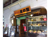 海鮮居酒屋 花の舞 江戸東京博物館前店: eddyさんの2026年06月14日の1枚目の投稿写真