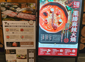 しゃぶしゃぶれたす 札幌駅前店: ともさんの2026年06月30日の2枚目の投稿写真