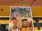 私は貝になりたい 札幌つなぐ横丁: ともさんの2026年07月29日の2枚目の投稿写真