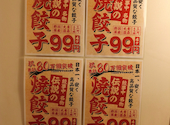 餃夢中 すすきの店: ともさんの2026年08月29日の3枚目の投稿写真