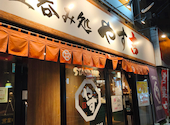 立呑み処 やす吉 本店: ともさんの2026年08月02日の1枚目の投稿写真