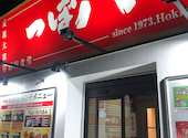 つぼ八 伏古店: ともさんの2026年04月22日の2枚目の投稿写真