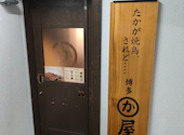 博多かわ屋 すすきの店: ともさんの2026年08月28日の3枚目の投稿写真