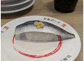 かっぱ寿司 半田店: mmmさんの2026年05月10日の1枚目の投稿写真
