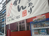 大分からあげ わん 豊中緑丘店: こたさんの2026年06月04日の3枚目の投稿写真