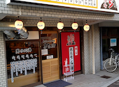 秩父ホルモン協会直営 秩父ホルモン 焼肉 まる助 入間市駅前店: ハラハラさんの2022年12月17日の2枚目の投稿写真