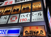 九州名物料理 豊後魚鮮水産 大分駅前店: さーさんの2026年06月07日の1枚目の投稿写真