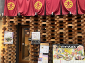 おとなの大漁旗 中央町店: さーさんの2026年08月15日の1枚目の投稿写真