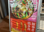 鍋と焼き鳥のいりぐち: さーさんの2025年12月31日の1枚目の投稿写真