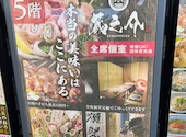 蔵之介 KURANOSUKE 大分駅前店: さーさんの2026年08月15日の1枚目の投稿写真