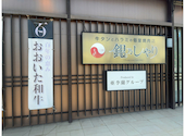 銀乃しゃり 大分駅南店: さーさんの2026年05月12日の1枚目の投稿写真