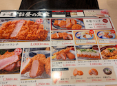 温野菜 とんかつかつ慶 長束店: ミルクさんの2026年09月02日の2枚目の投稿写真