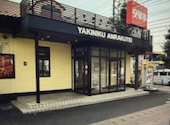 安楽亭 府中浅間町店: けんけんさんの2026年06月15日の1枚目の投稿写真