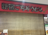餃子工房 ちびすけ 阿倍野橋店: ハヤオさんの2026年05月13日の1枚目の投稿写真