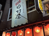 中村屋 健軍自衛隊通り店: 愛さんの2026年08月05日の1枚目の投稿写真