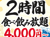 目利きの銀次 鳳東口駅前店: ながむらこうじさんの2026年03月26日の1枚目の投稿写真