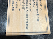 あみやき亭 春日井本店: ミーとケイの母さんの2026年08月01日の1枚目の投稿写真