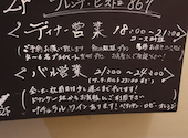 フレンチ ビストロ867: ごちノートさんの2026年01月18日の2枚目の投稿写真