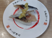 かっぱ寿司 明石店: さっちゃんさんの2026年06月11日の3枚目の投稿写真