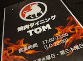 焼肉ダイニングTOM トム: Miiiiiiさんの2025年10月22日の1枚目の投稿写真