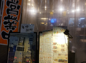 西小中台の食堂 いっぷくや: hiroさんの2026年03月24日の3枚目の投稿写真