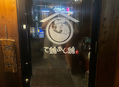 て鶏あし鶏 八王子ユーロード店: しーちゃんさんの2026年06月07日の1枚目の投稿写真