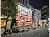 新時代 名古屋錦本店: toruさんの2025年10月25日の1枚目の投稿写真