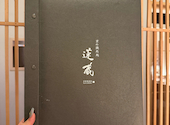 京の焼肉処 蓮蔵 烏丸本店: Rさんの2026年04月17日の2枚目の投稿写真