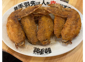 酔っ手羽 名駅3丁目店: そうちゃんさんの2026年06月07日の1枚目の投稿写真