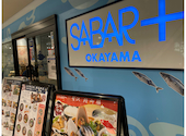 さば料理専門店 SABAR+ サバー 岡山店: R193さんの2026年03月12日の1枚目の投稿写真