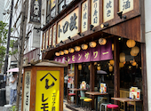 トロ政 有楽町日比谷店: R193さんの2026年05月24日の1枚目の投稿写真