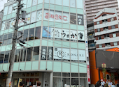 泳ぎイカ 炭火焼き 九州うまか 京橋店: R193さんの2026年06月15日の1枚目の投稿写真