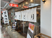 焼き鳥 魁 さきがけ まつちか: R193さんの2026年08月23日の1枚目の投稿写真