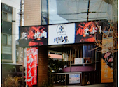 川嶋屋 名東区店 焼肉 海鮮居酒屋: Julyさんの2026年08月20日の1枚目の投稿写真