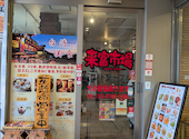 来富市場 Rai Fu Ichiba 蒲田店: ことりさんの2026年06月24日の2枚目の投稿写真