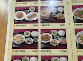 溢香園 いつかえん 谷四店: ぽんさんの2026年09月18日の3枚目の投稿写真