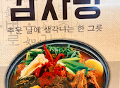 韓国料理 ホンデポチャ 錦糸町: マーシュさんの2026年06月27日の2枚目の投稿写真
