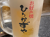 お好み焼き ひろかずや 堂山店: やすさんの2025年01月19日の2枚目の投稿写真