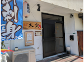 海鮮居酒屋 大空: ゆーれんママさんの2024年05月14日の3枚目の投稿写真