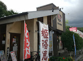 喃風 相生店: smithさんの2026年09月12日の1枚目の投稿写真